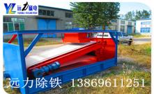 平板磁选机厂家为什么要选开云手机官方版在线入口-开云(中国)